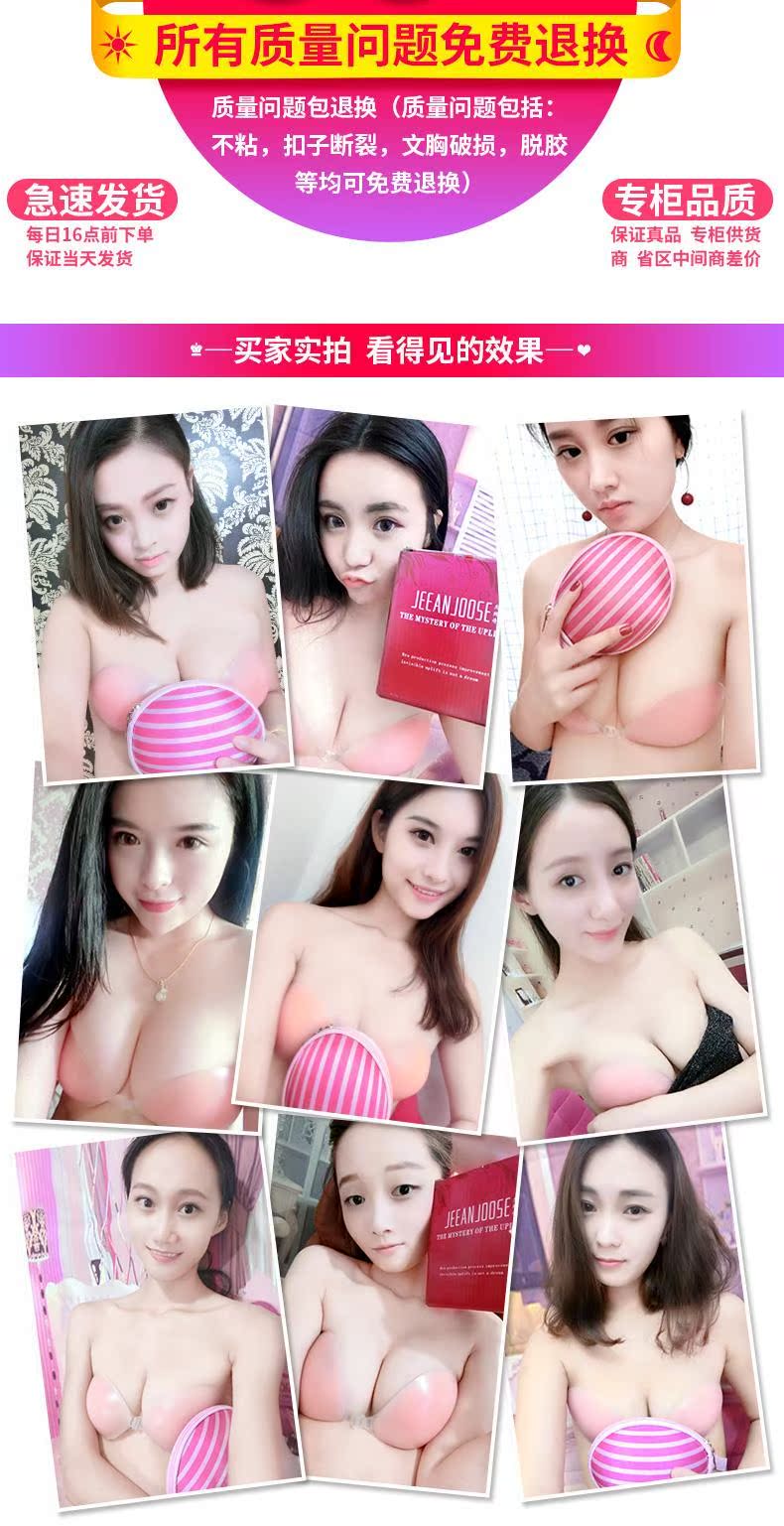 Soutien-gorge invisible jeunes femmes JEEANJOOSE WX0 - Ref 789222 Image 7