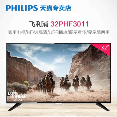 philips电视机32寸