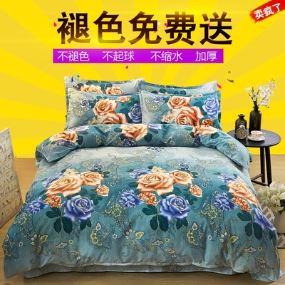床上用品四件套磨毛棉全棉磨毛包邮
