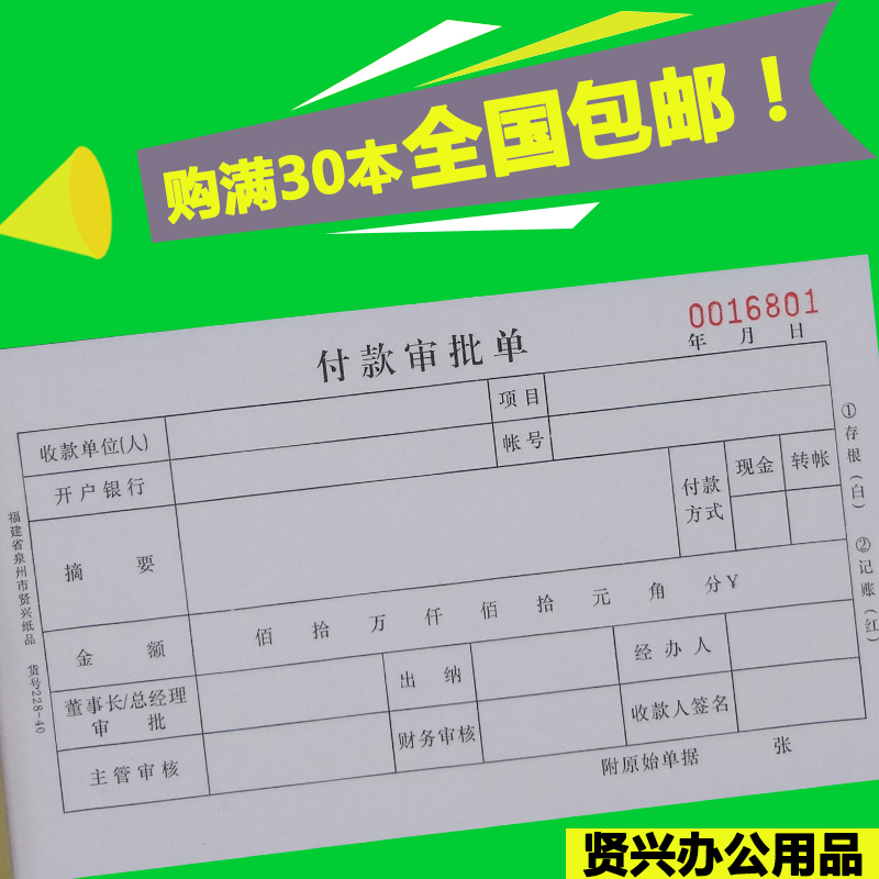 温泉县信用卡还款减免申请书【加@V信Q同号