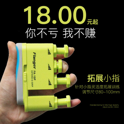 指力器吉他