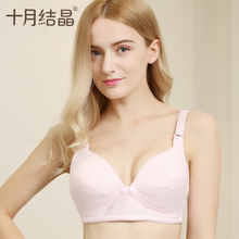 哺乳文胸无钢圈聚拢 十月结晶 哺乳怀孕期孕妇内衣胸罩喂奶文胸