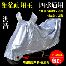 电动车踏板摩托车车罩电瓶防晒防雨罩车衣套加厚遮阳盖布防尘罩子