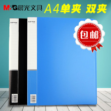 晨光文具办公用品文件夹A4双夹 包邮 满2个 单夹A4资料夹强力弹簧夹