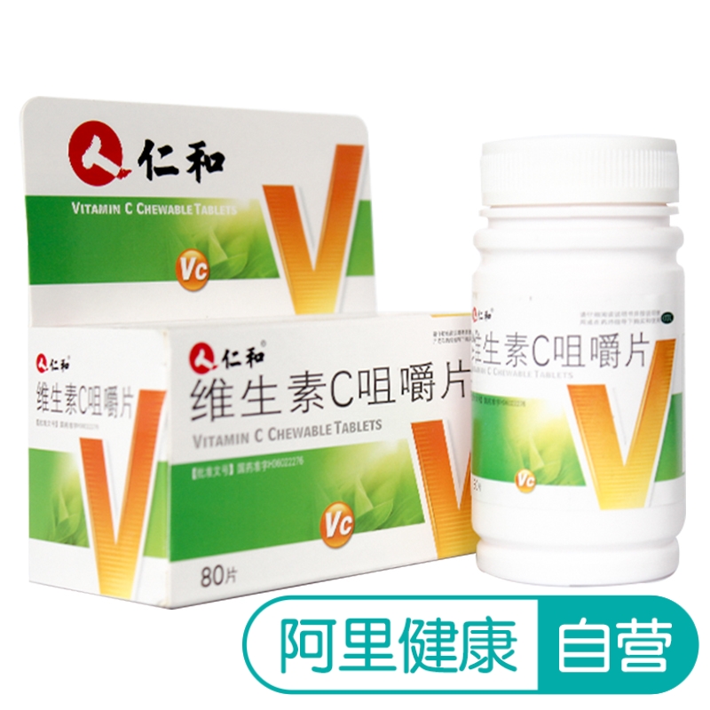 维C与你形影不离