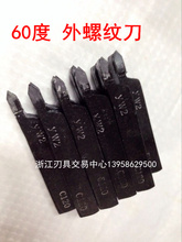 C12211 YG8 外螺纹车刀 YW2 YT15 株洲硬质合金焊接车刀