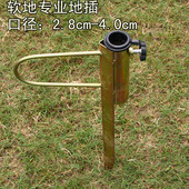 伞坐 铁地插伞座 伞架 摆摊伞 伞座 太阳伞广告伞 户外遮阳伞