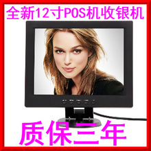 POS收银机 监控 12寸LED液晶显示器 液晶迷你家用小电视机 全新10