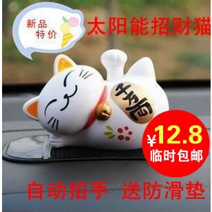 汽车招财猫卡通 太阳能招财猫可爱 车内饰品摆件 招财猫摇手包邮