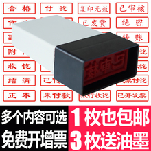 结清转账收讫会计原子印章合格复印无效 亚信原子章45个内容可选无需印台现金银行收付讫作废已开发票已收款