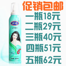 超强力定型特硬摩丝300g 好迪摩丝三合一活力养护定型摩丝 包邮