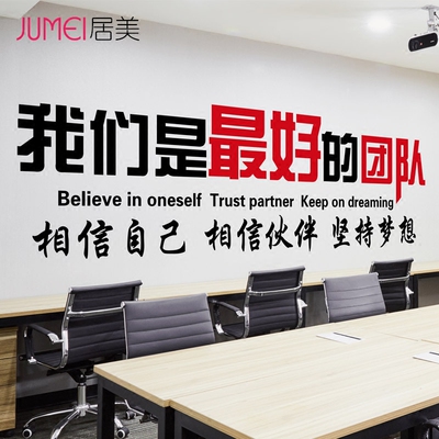 公司背景墙贴纸排行榜