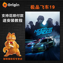 pc正版 极品飞车19 极速快感Need For Speed 标准/豪华版