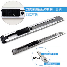 得力美工刀2034 自锁小型裁纸刀安全便携锋利 2060小号金属美术刀
