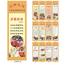 班级布置标语/小学生文明礼仪挂图/着装仪容宣传画/墙贴画SCB08