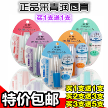 采青透明润唇膏保湿 滋润补水唇膏女男儿童用护唇干燥防裂