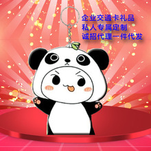 包邮 羊城通岭南通广佛惠州广州佛山迷你公交地铁卡企业定制杀生丸
