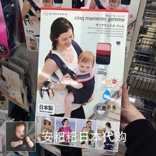 eightex婴儿背带肩带抱带初生新生儿透气背袋 日本原装 日本制