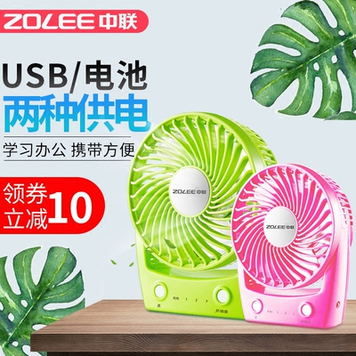 手拿小电风扇