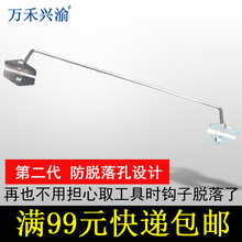 【万禾兴渝】连杆挂钩 方孔挂板挂钩 喷壶挂钩 工具挂钩 布类挂钩