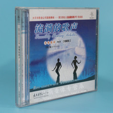流淌 梦之旅演唱组合 歌声6 正版音乐碟片CD光盘 2CD