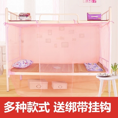 蚊帐学生宿舍用下铺单人床品牌排行