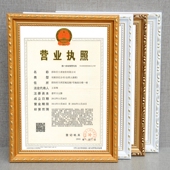 守局な榭蛐掳嫒合一营业执照框A3税务画框挂墙授权书A4相框摆台