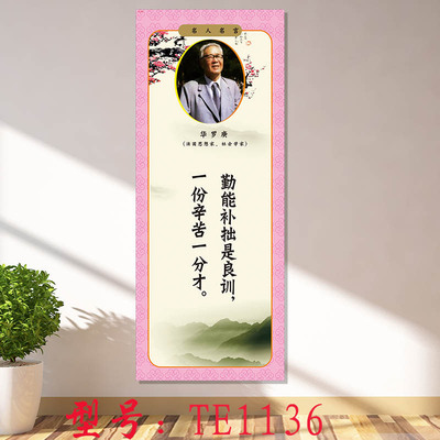 学校装饰画励志新品特惠