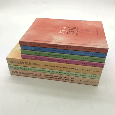 【正版包邮】萨提亚系列全7册 新家庭如何塑造人+萨提亚治疗实录+萨提亚家庭治疗模式+心的面貌+与人联结+尊重自己+沉思冥想心理学