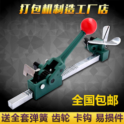 广九出口款手用打包机配件手动打包机配套拉紧器收紧器包邮