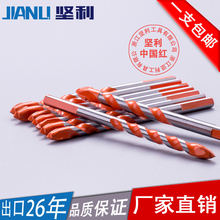 坚利陶瓷墙壁瓷砖玻璃水泥墙壁钻头开孔器三角钻头合金手枪电钻