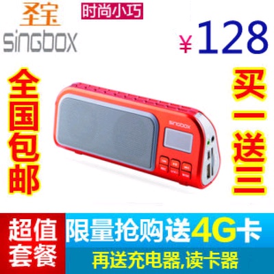 圣宝播放器