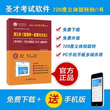 周三多《管理学—原理与方法》(第5版)讲义与视频课程 送手机版