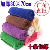 60×160洗车擦车毛巾广告毛巾加厚吸水不掉毛抹布玻璃批发 30×70