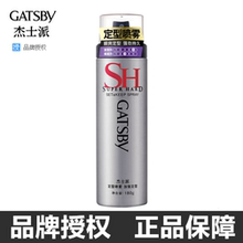 包邮 杰士派定型喷雾加强定型造型蓬松发胶干胶180g 官方授权正品
