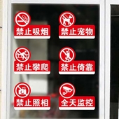 标示标志标识贴 全贴监控装 饰玻璃贴门贴磁砖墙贴纸 禁止吸烟贴纸