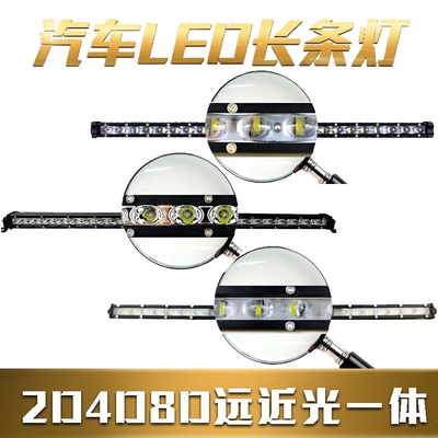 led长条射灯品牌巨惠
