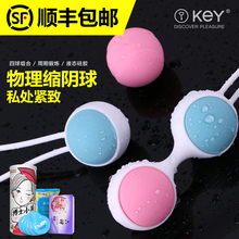 智能缩阴球阴道哑铃女用私处紧致缩阴产品产后恢复锻炼器 key正品