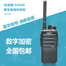 DPMR数模两用建筑商务手台 P6600数字对讲机无线大功率 环洲通HZT