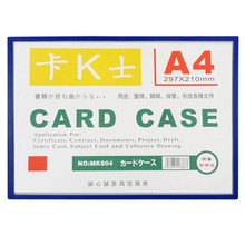 A4磁胶套 卡K士软磁帖 29.7cm文件袋保护套 硬胶套磁性卡片袋