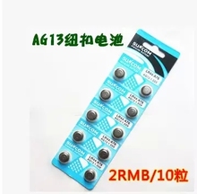 纽扣电池 1板 10粒 2元 顺东 表专用电池 非顺东码 新光AG13