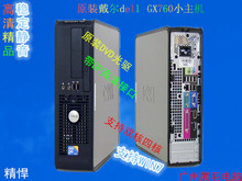 原装 Q43小主机 dell 带DP高清 准系统 低价促销 Q45 OptiPlex760