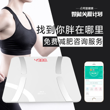 禾诗体脂秤智能精准人体脂肪称成人减肥家用电子秤迷你健康体重秤