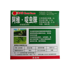 多肉杀虫剂肉肉杀虫药多浆植物浓缩杀虫药介蚧壳灵红蜘蛛蚜虫专杀
