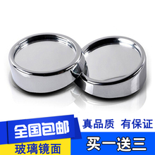 汽车后视盲点小圆镜 车用大视野可调广角镜反光镜 高清倒车辅助镜