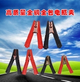 纯铜镀铜加厚汽车电瓶大号充电夹子鳄鱼夹接线夹搭火线电瓶夹包邮