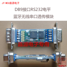 DB9接口RS232电平蓝牙无线串口透传模块HC06从机公母双头