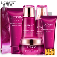 兰可欣旗舰店正品扶肤品护肤品化妆品套装女墨菊深度补水保湿专柜