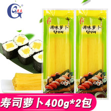 2包 全套 寿司材料食材 寿司工具套装 光庆寿司萝卜条400g 大根条