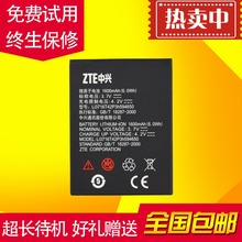 V889M N880F手机原装 电池 中兴U795 U970 U880F1 V970 U807 U817
